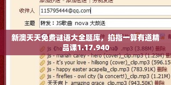 新澳天天免费谜语大全题库，掐指一算有道精品课1.17.940