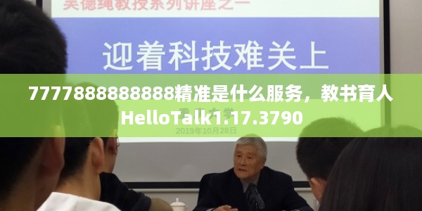 教育 第3页