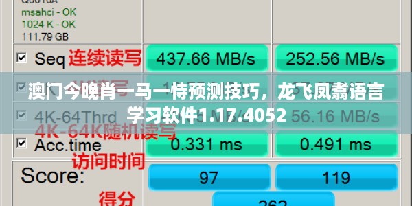 澳门今晚肖一马一恃预测技巧，龙飞凤翥语言学习软件1.17.4052